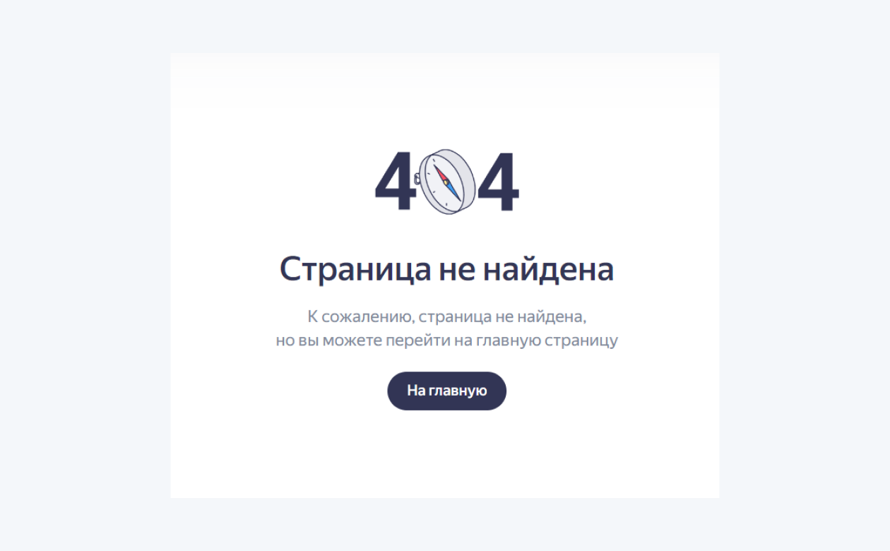 Страница не может быть найдена. Страница не может быть найдена