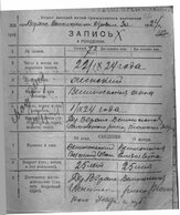 Скан