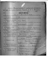 Скан