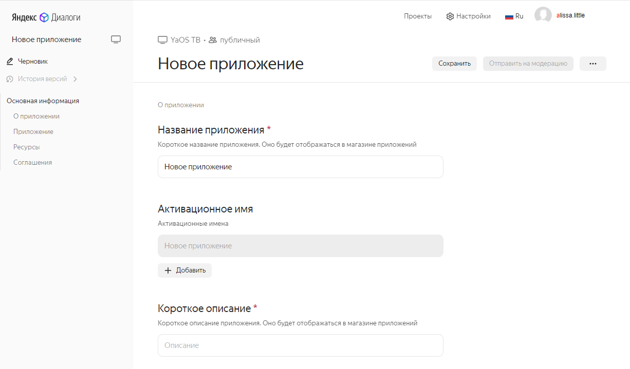 Настройки приложения