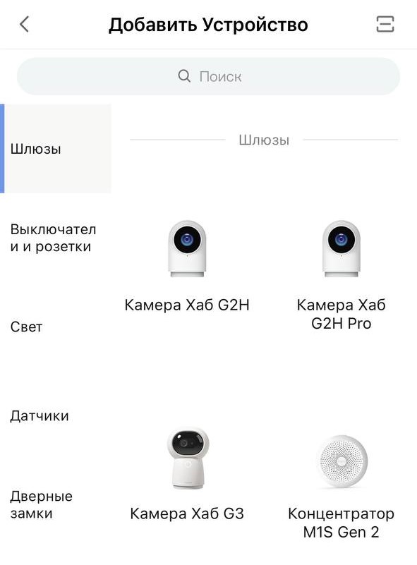 Экран добавления устройства в приложении Aqara Home
