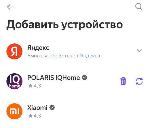 Экран выбора аккаунта для выхода из навыка