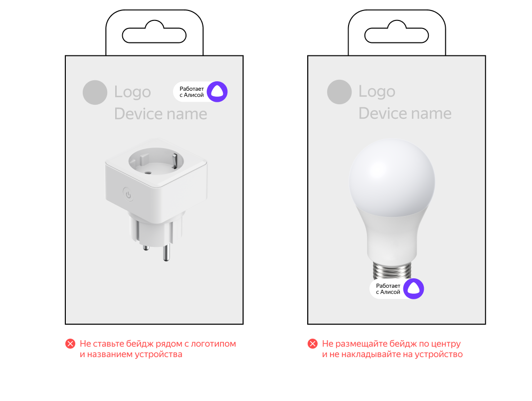 Примеры неправильного использования бейджа на упаковке