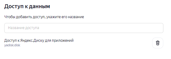 Доступ к данным
