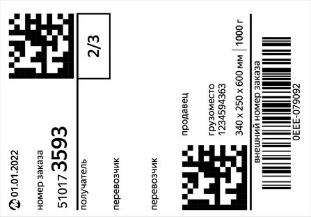 An image of a horizontal label in A9 format for Market sellers