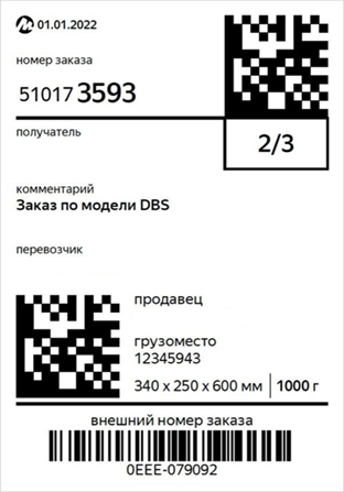 An image of a vertical label in A9 format for Market sellers