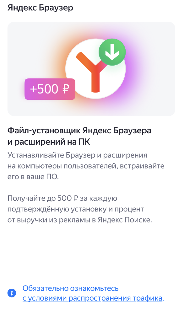 Файл-установщик Браузера с Алисой AI и расширений на ПК