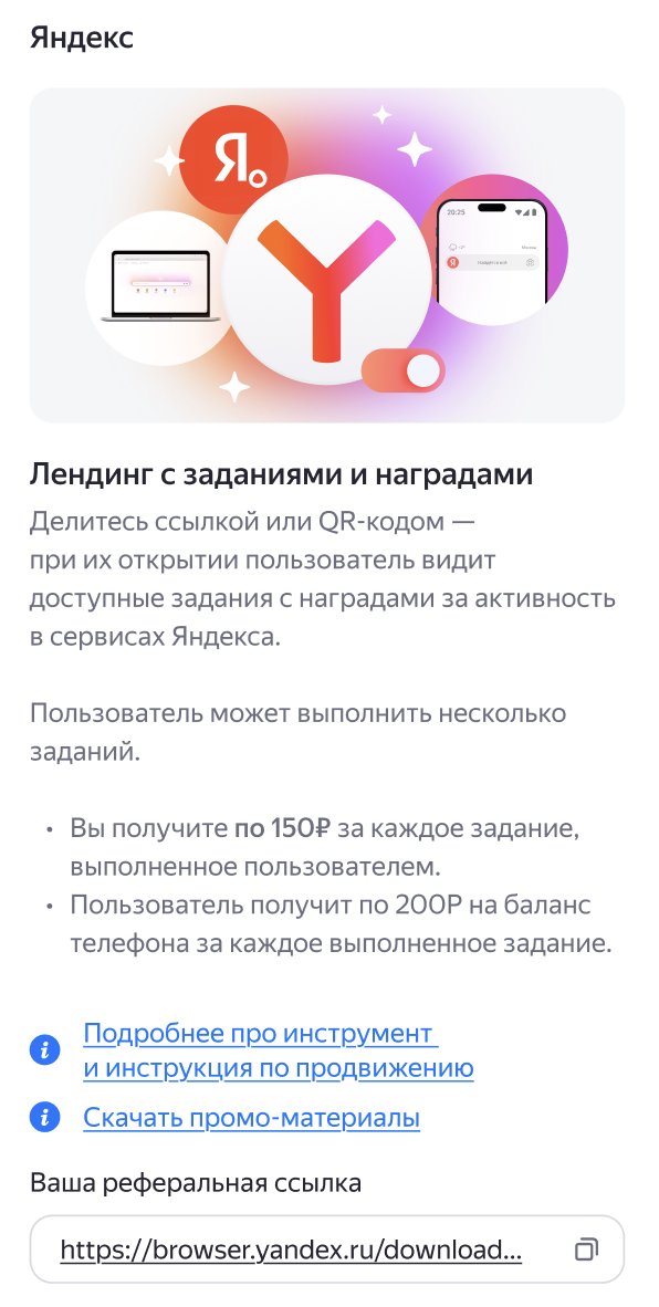 Лендинг с заданиями и наградами