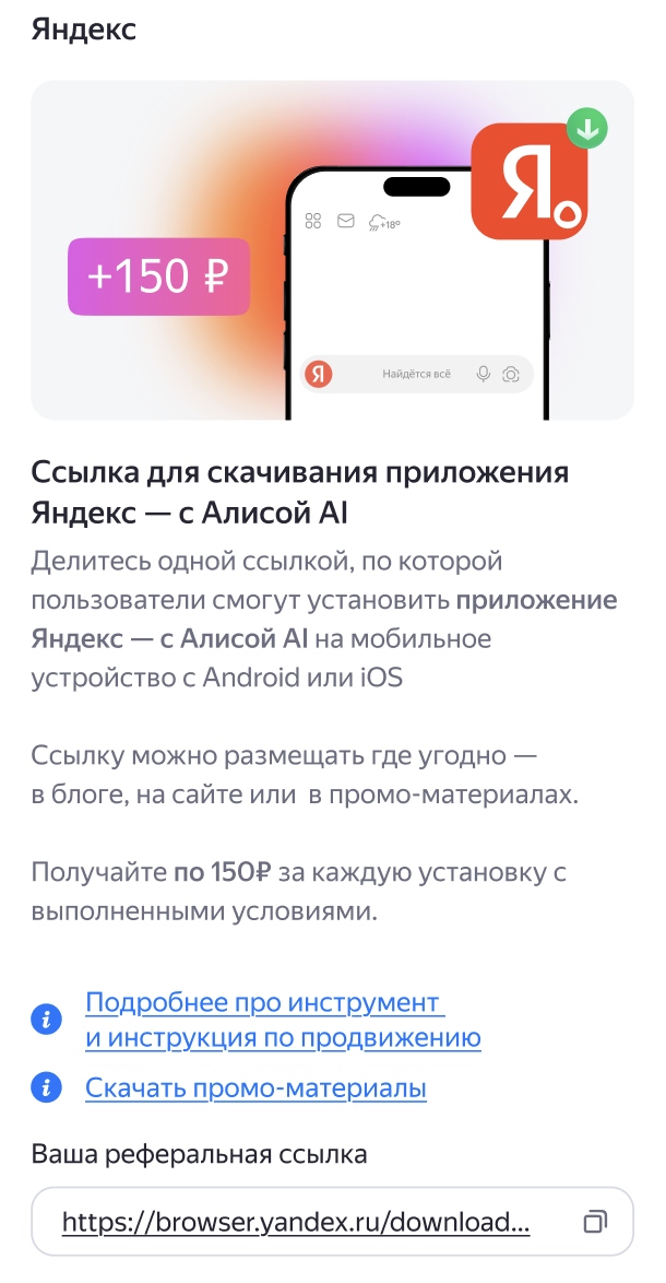 Ссылка на Поиск