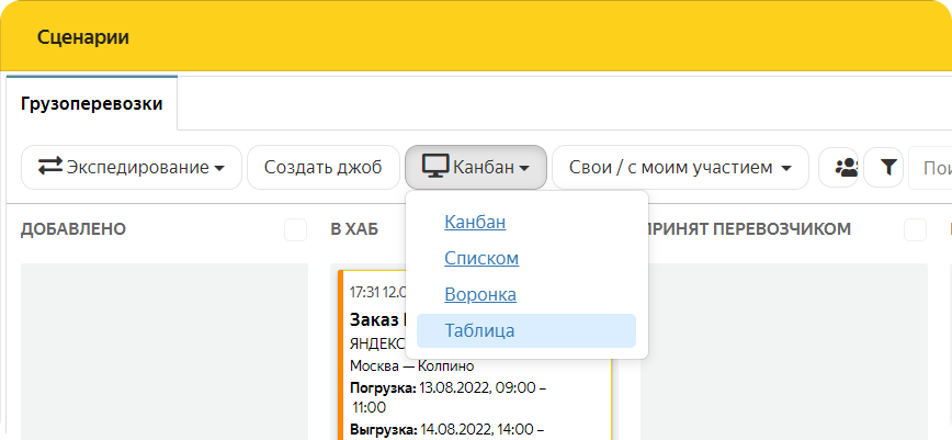 Отследить заказ | Яндекс Доставка