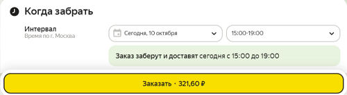 кнопка заказать