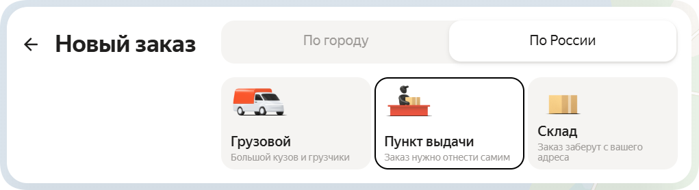 новый заказ