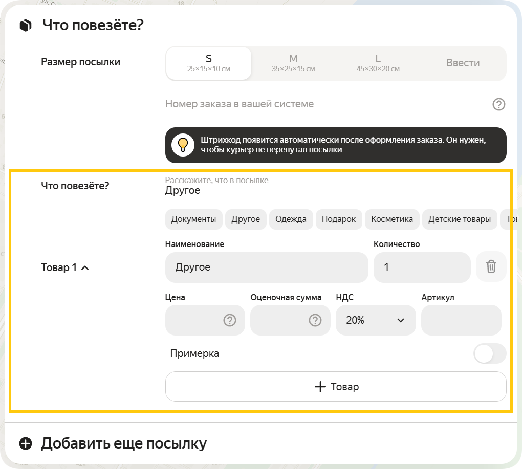 данные по товарам