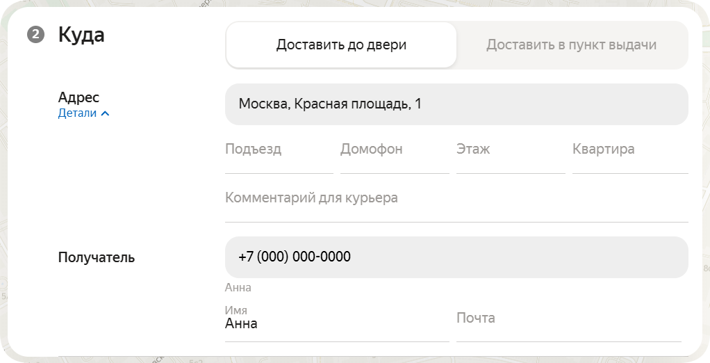 данные получателя