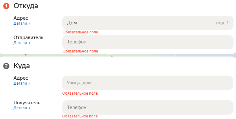 детали заказа