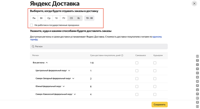 график заказов