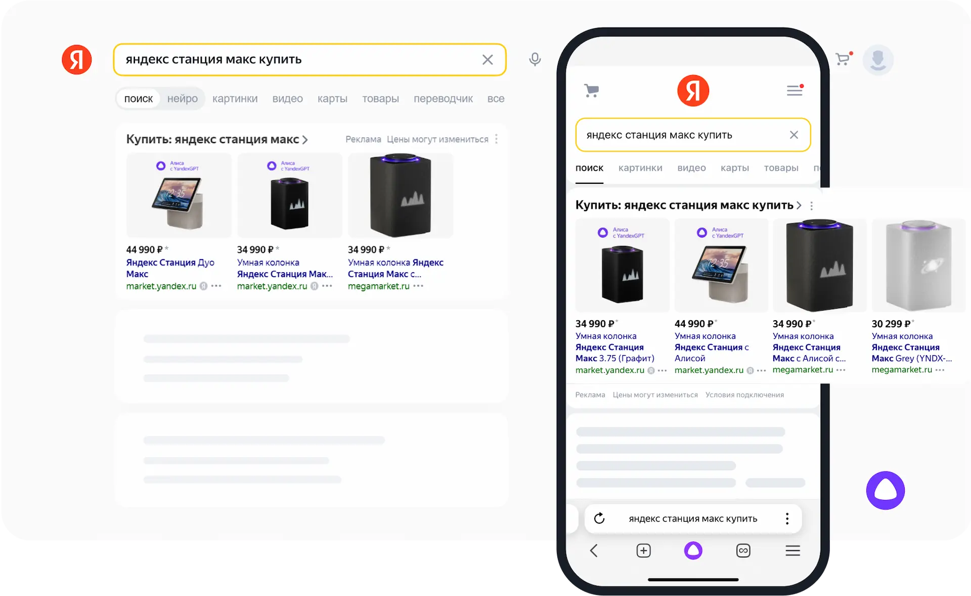Product campaign | Yandex Direct