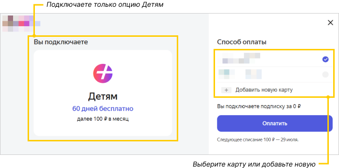 Управление подпиской | Яндекс Учебник