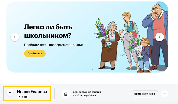 Мои дети | Яндекс Учебник