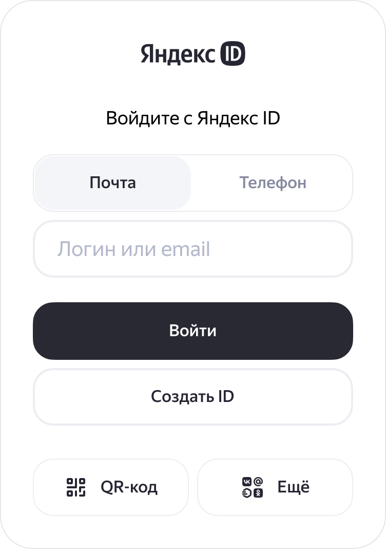 Вход на Яндекс по одноразовому паролю | Яндекс ID