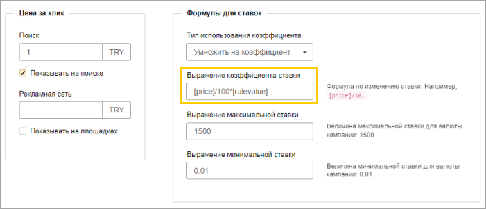 Создать правило