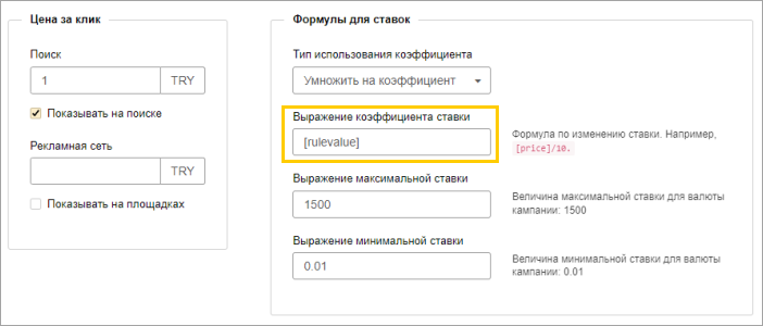 Создать правило