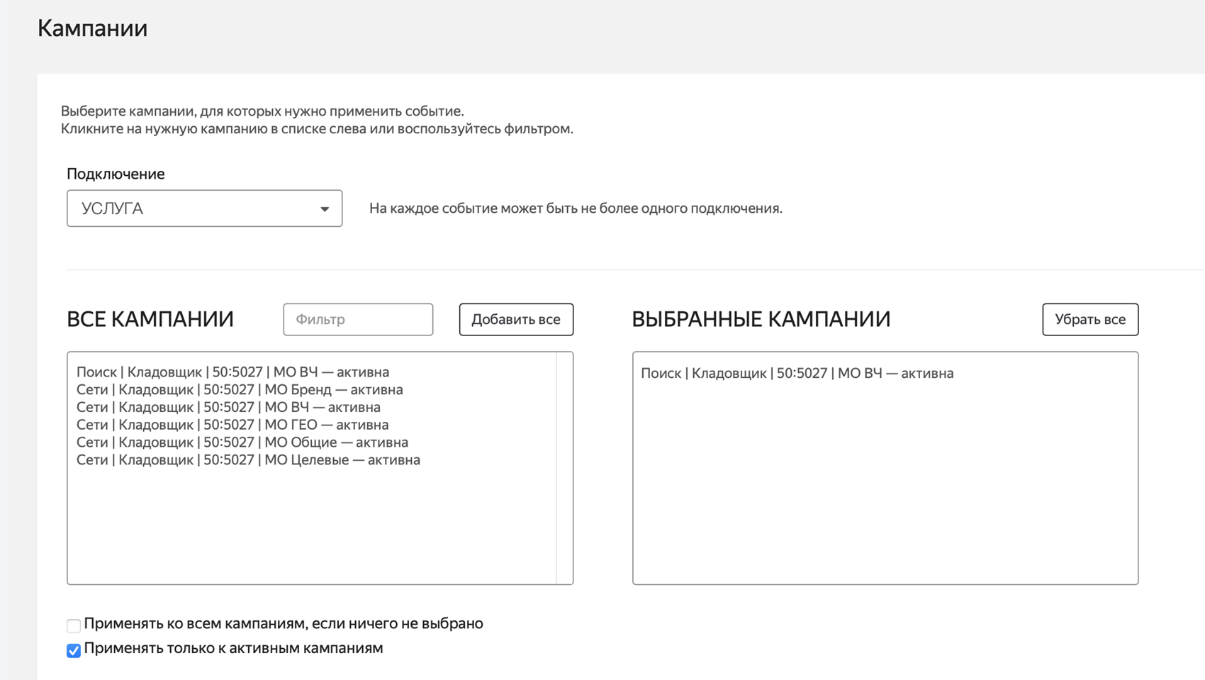 Применить правила