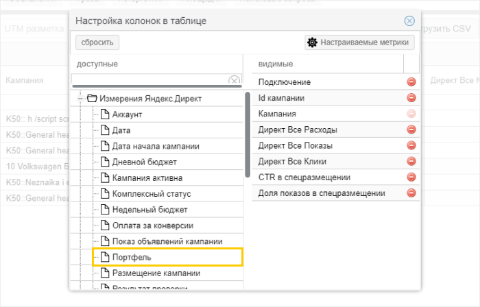 В каком портфеле