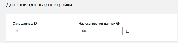 Дополнительные настройки