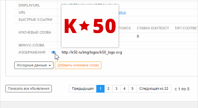 Превью изображения