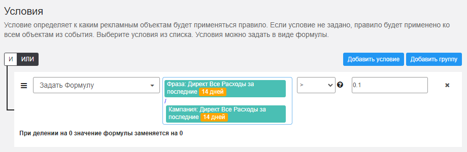 Условия