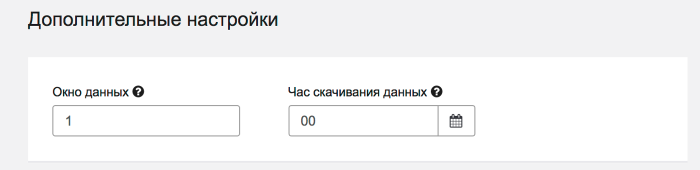 Дополнительные настройки