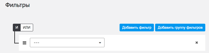 Фильтры