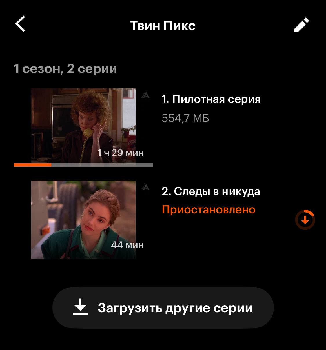 twin