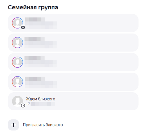 Опция «Семейная подписка» | Яндекс Плюс