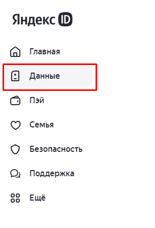 Управление подпиской | Яндекс Плюс