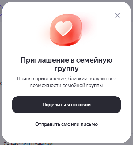 Управление подпиской | Яндекс Плюс
