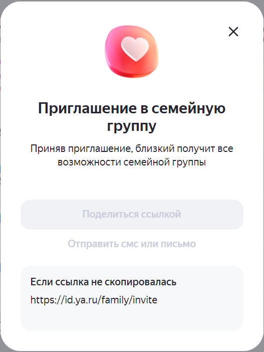 Опция «Семейная подписка» | Яндекс Плюс