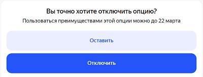 Опция «Семейная подписка» | Яндекс Плюс