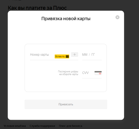 Яндекс Плюс | Яндекс Плюс