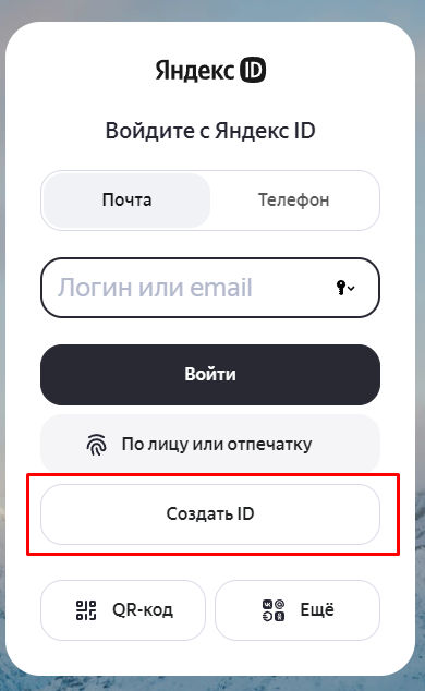 Управление подпиской | Яндекс Плюс