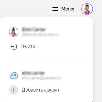 Как войти в аккаунт | Яндекс Плюс