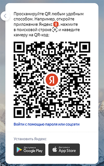 Как войти в аккаунт | Яндекс Плюс