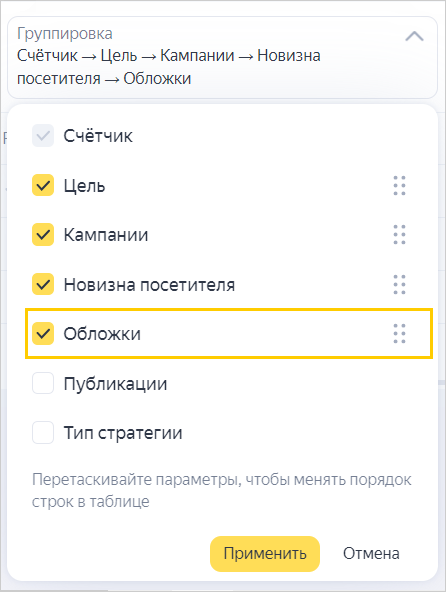 Группировка
