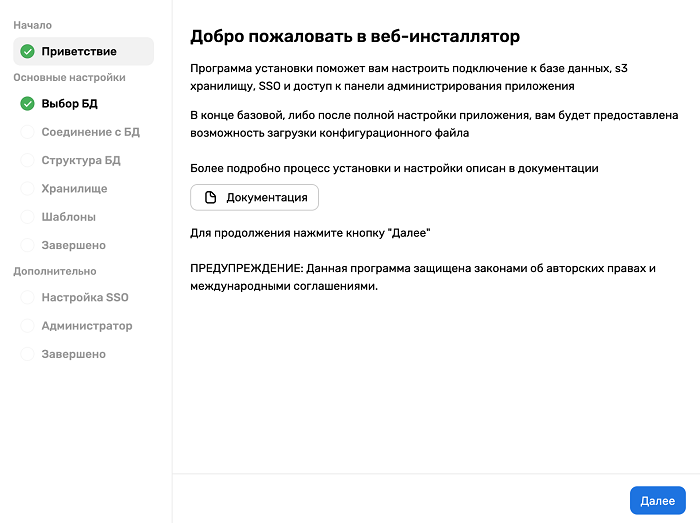 Интерфейс_раздела