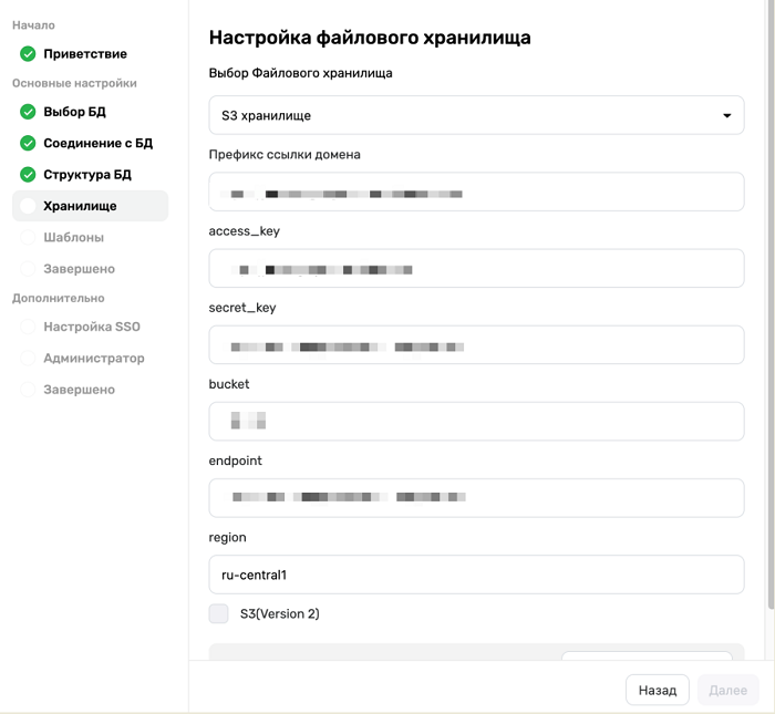 Интерфейс_раздела