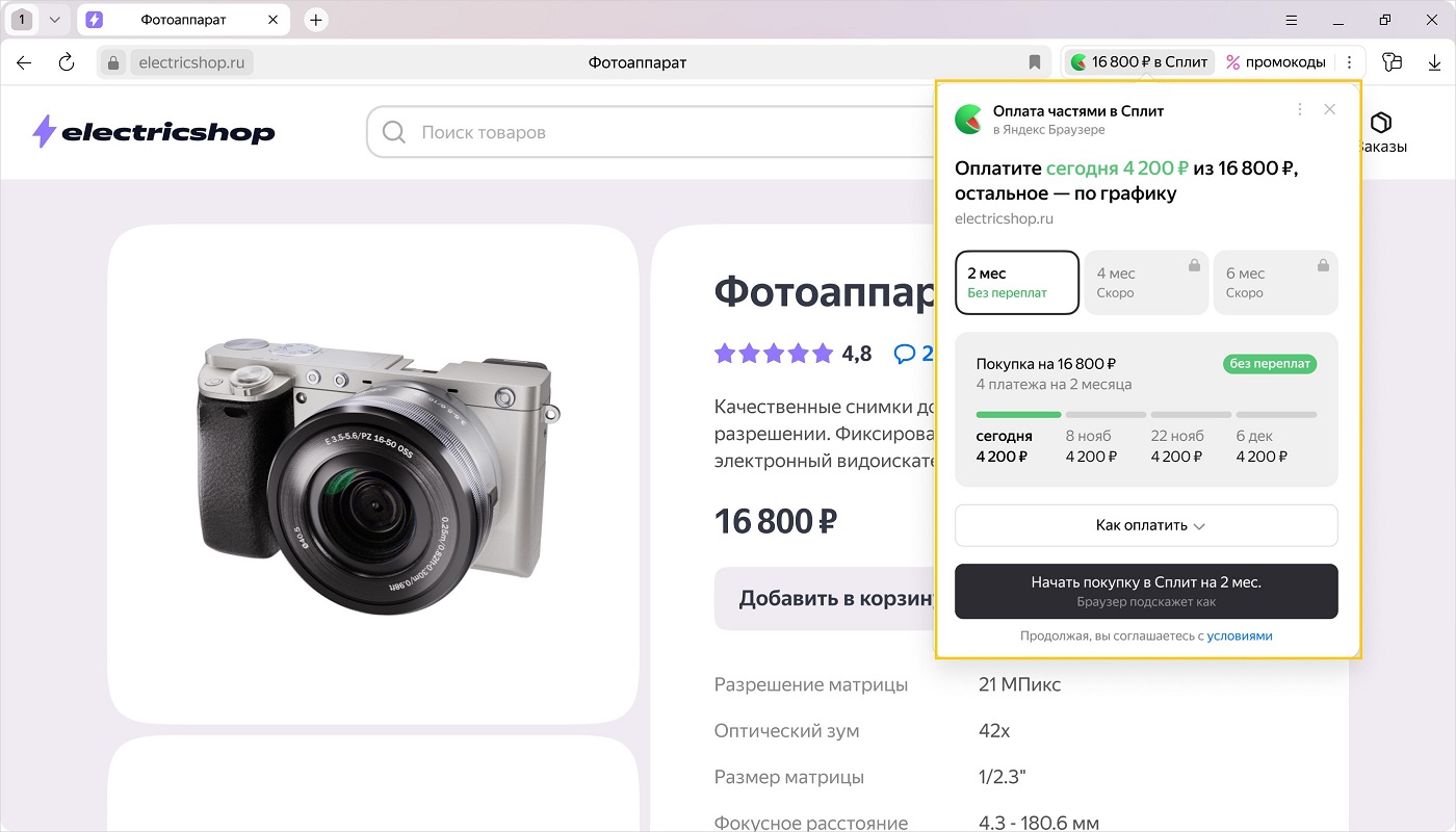 Сплит в Яндекс Браузере | Яндекс Сплит