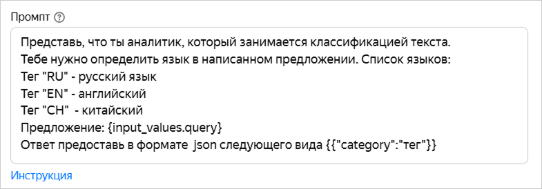 promt-example1.png