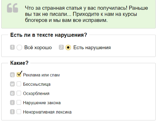 Анализ тональности и модерация контента