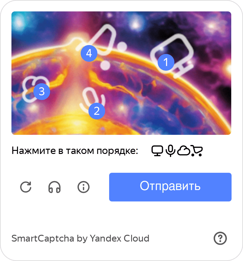 Пример капчи